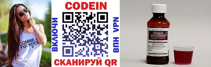 Codein Purple Drank  продажа наркотиков  это Telegram  Сысерть 