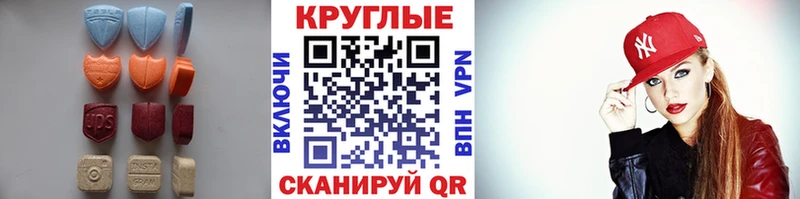 Ecstasy 300 mg  блэк спрут ССЫЛКА  Сысерть 