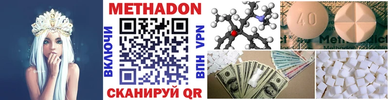 где можно купить   Сысерть  площадка формула  МЕТАДОН VHQ 